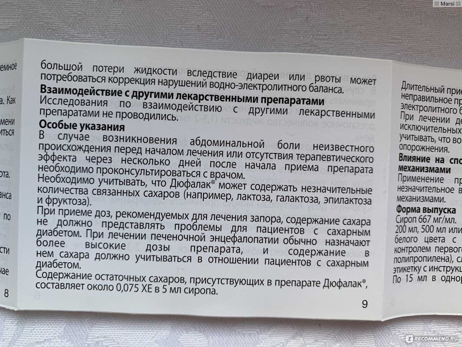 Слабительные средства для взрослых при запорах | фитомуцил норм