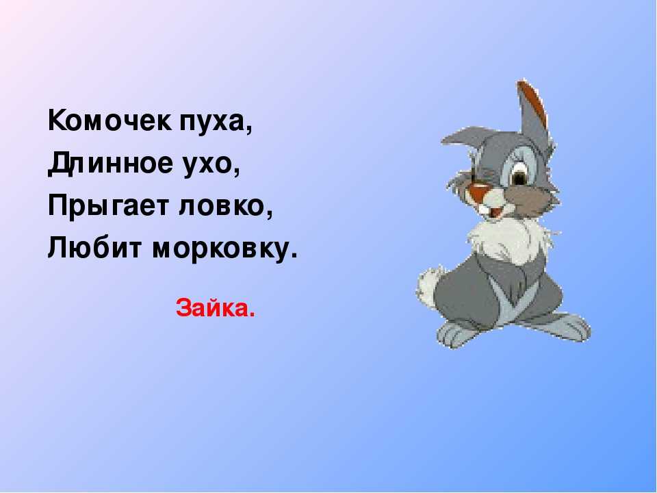 № 3228 «загадки про игрушки» - воспитателю.ру - сайт для педагогов доу