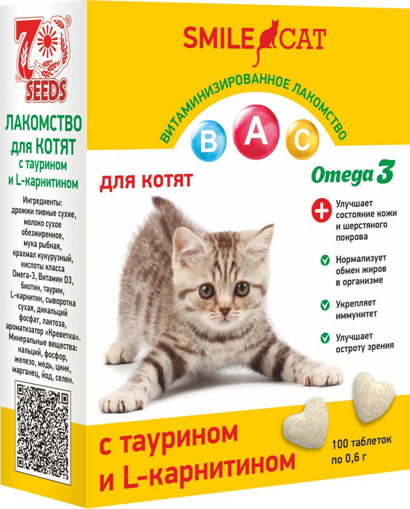 Таурин для кошек. зачем нужен? польза и вред. топ-10 лучших витаминных комплексов, где он содержится