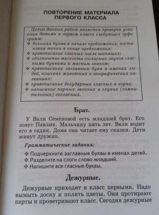 Дополнительный материал для уроков русского языка