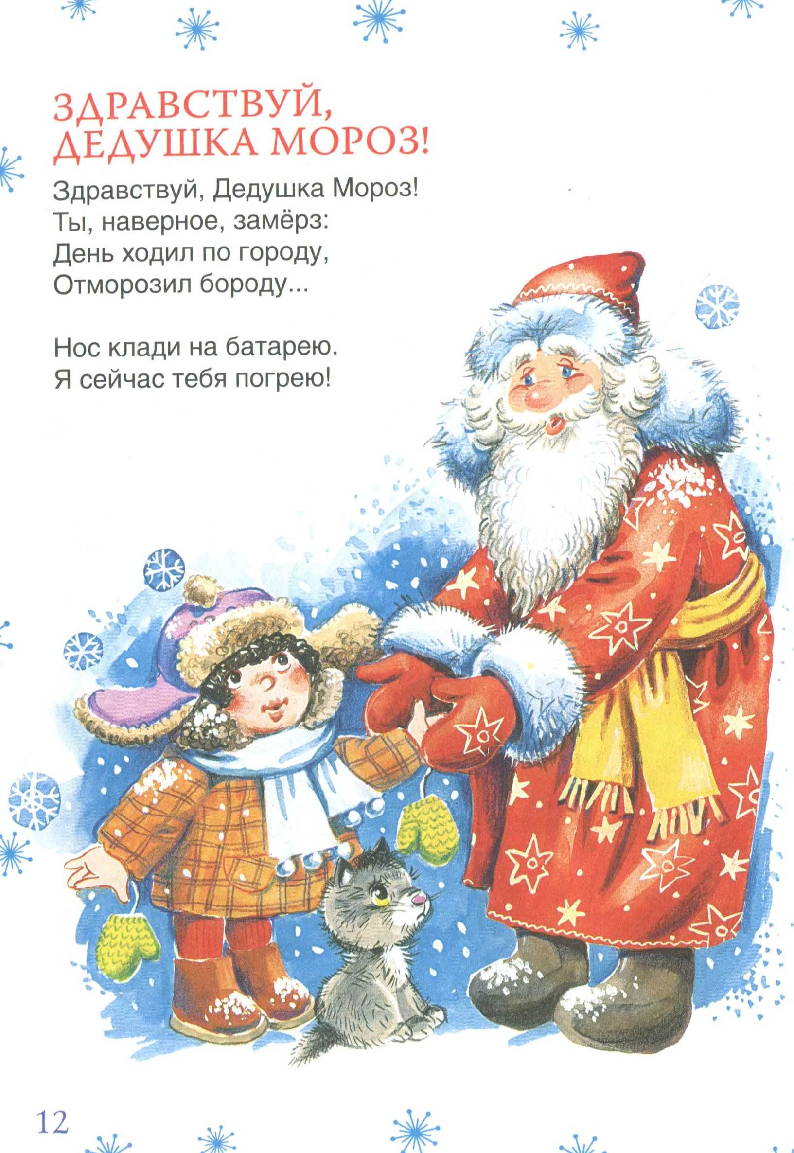 Диктанты на тему "зима" для 2 класса