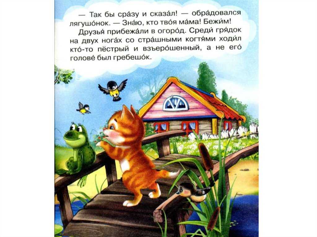 Русские народные сказки о животных