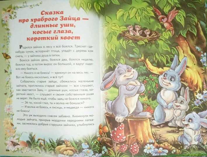 Русские народные сказки о животных для 2-3 класса