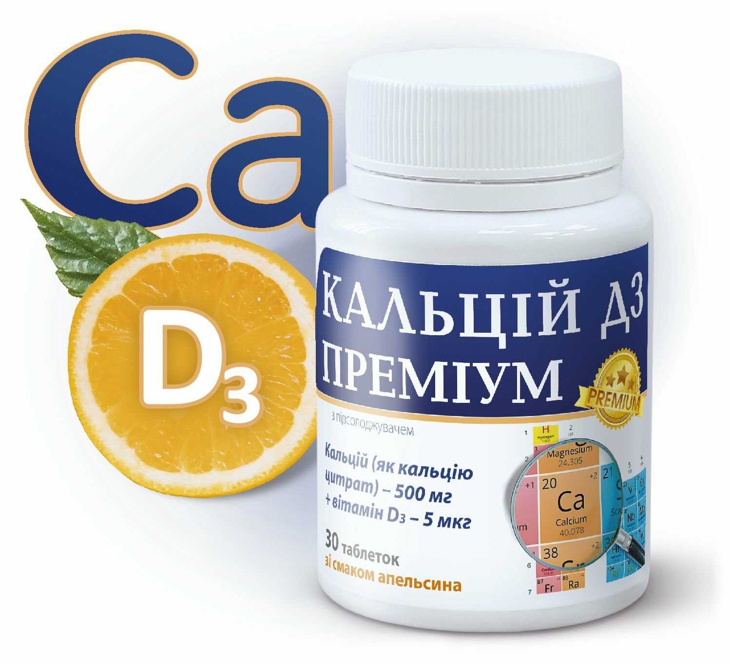 Витамин д3 можно с кальцием. Витамины для детей с кальцием и д3. Препараты кальция магния и витамина д для ребенка. Витамин д3 кальций витамин.