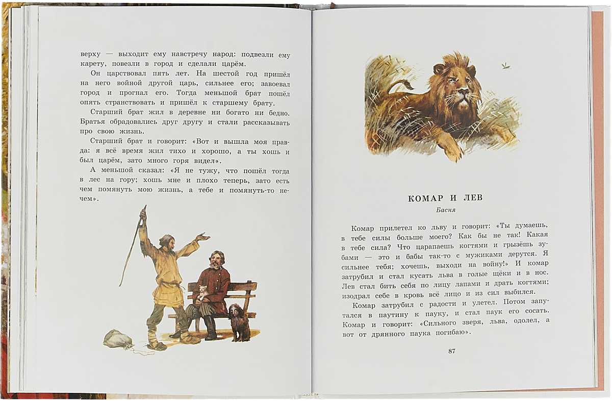 Читать рассказы отец и дочь. Произведения Льва Николаевича Толстого для детей 2.