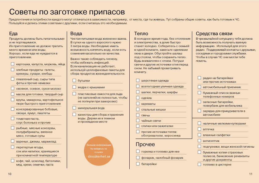 Что взять с собой на пикник: мелочи, без которых не обойтись