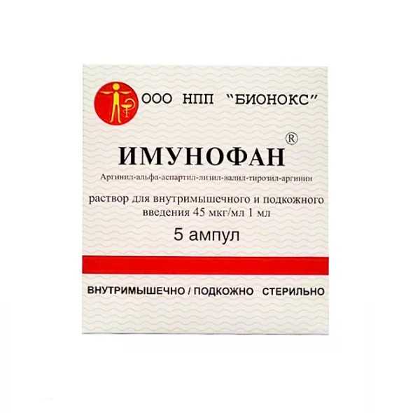 Имунофан купить в москве, цены в аптеках, заказать имунофан с доставкой на дом или аптеку, инструкция по применению