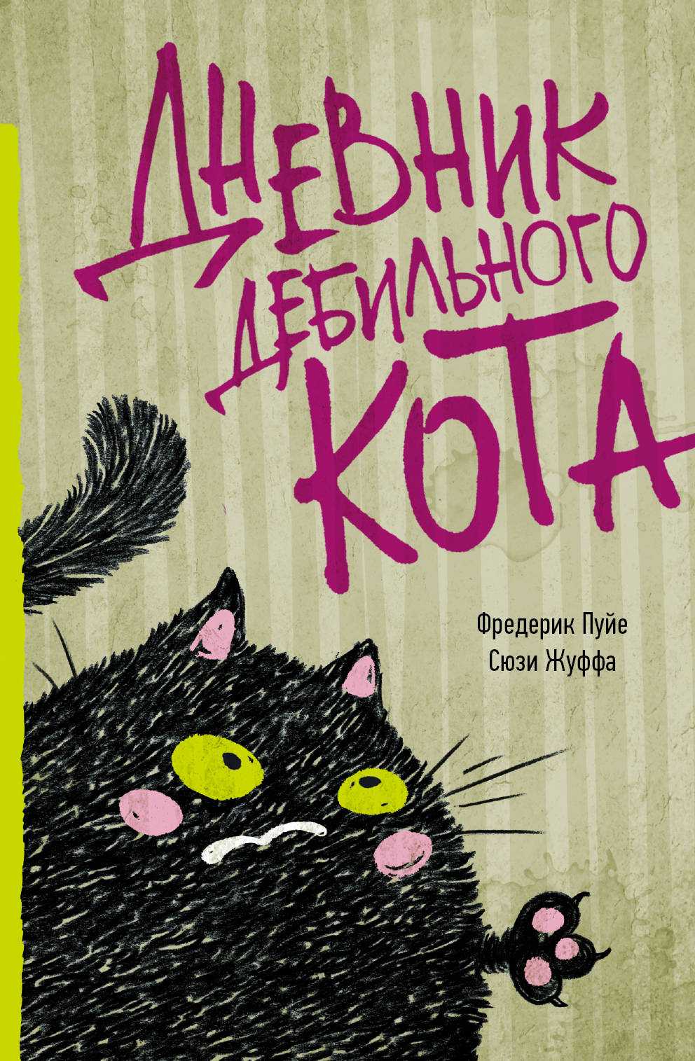 Книжки про котов и собак, которые нравятся детям и взрослым