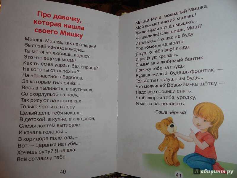 Стихи про зиму для детей - короткие и красивые стихотворения для заучивания