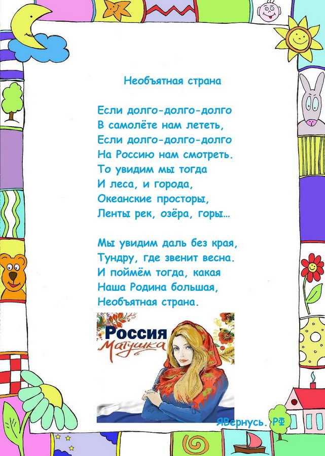 Красивое детское стихотворение