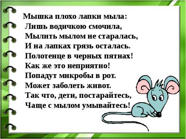 Самуил маршак — сказка о глупом мышонке: стих
