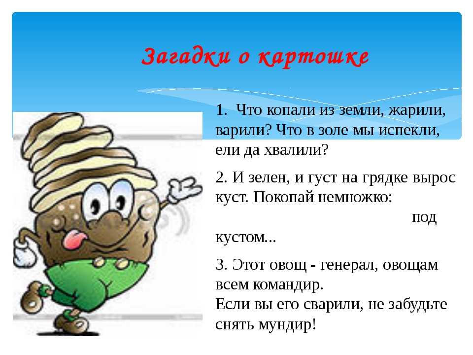 Загадки про фрукты и овощи для детей 6-7 лет с ответами