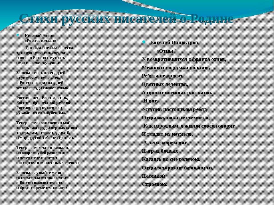 Стихи про россию поэтов