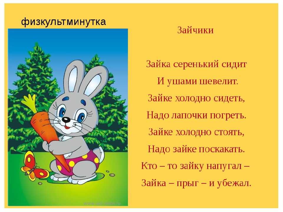 Стихи про зайца – читать детские стихотворения про животных