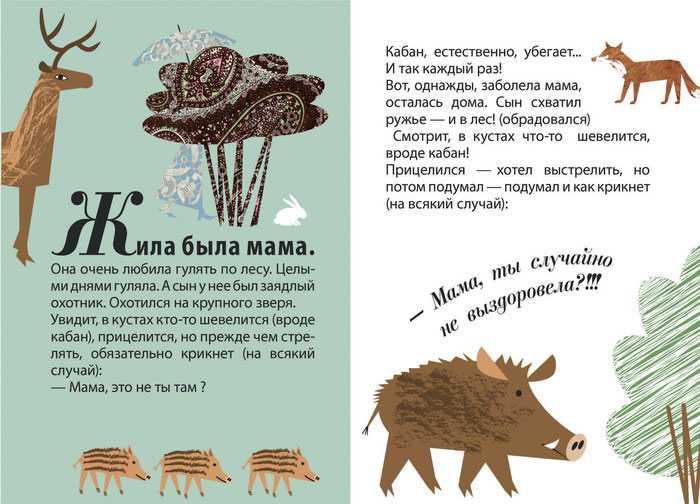 Русские народные сказки про животных читать