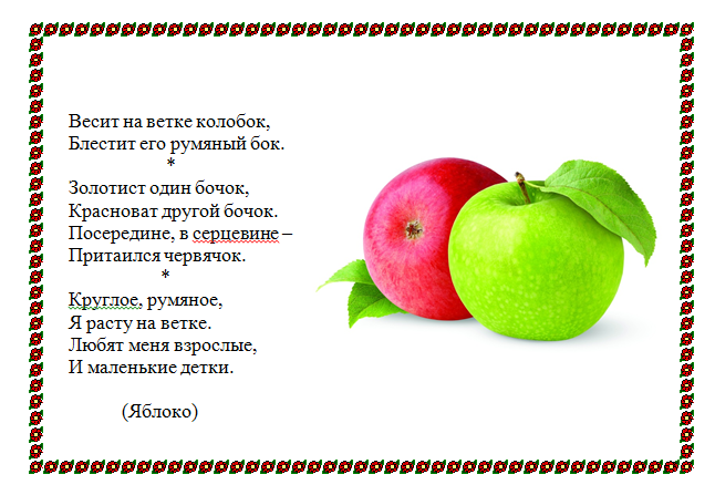 Стихотворения яблоня