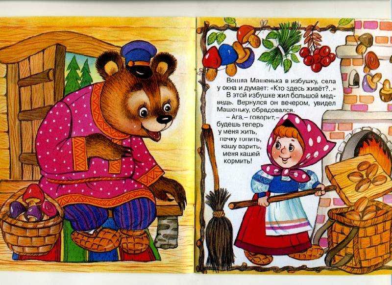 Сказка «три медведя»