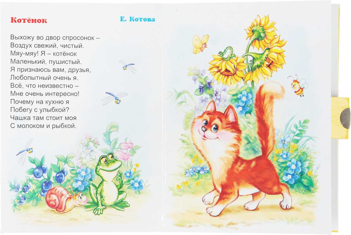 Дошкольникам про кошек. Стихи про котят. Котята. Стихи для детей. Стихотворение котята. Детские стихи про котят.