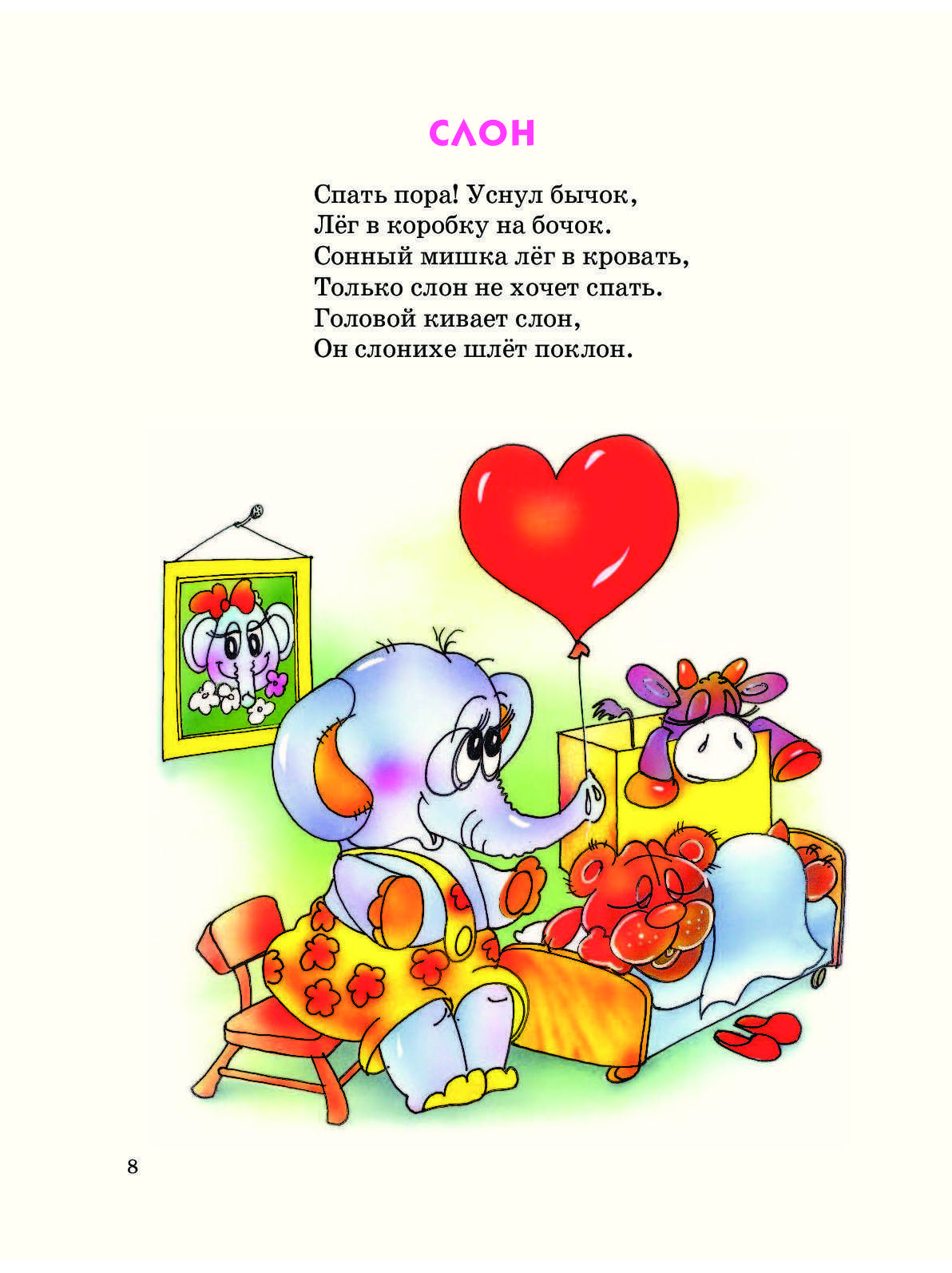 Короткие стихотворения для детей 4 лет. Стихи для малышей до года Агнии Барто.