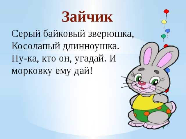 Простые и сложные загадки для детей 3-7 лет: про природу, про животных и другие