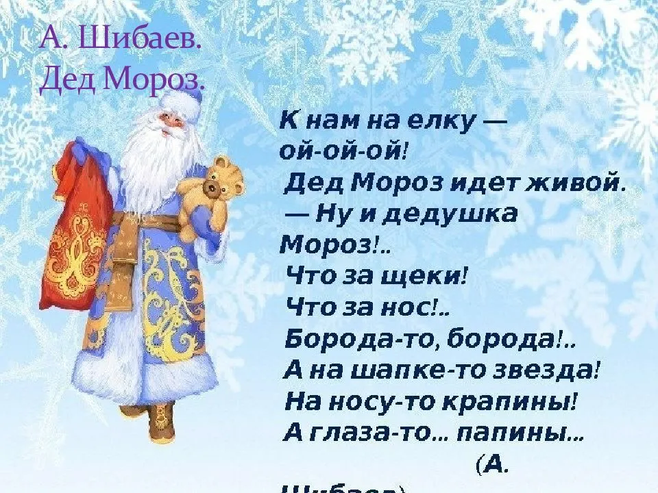 Стихи на новый год для детей 2 лет
