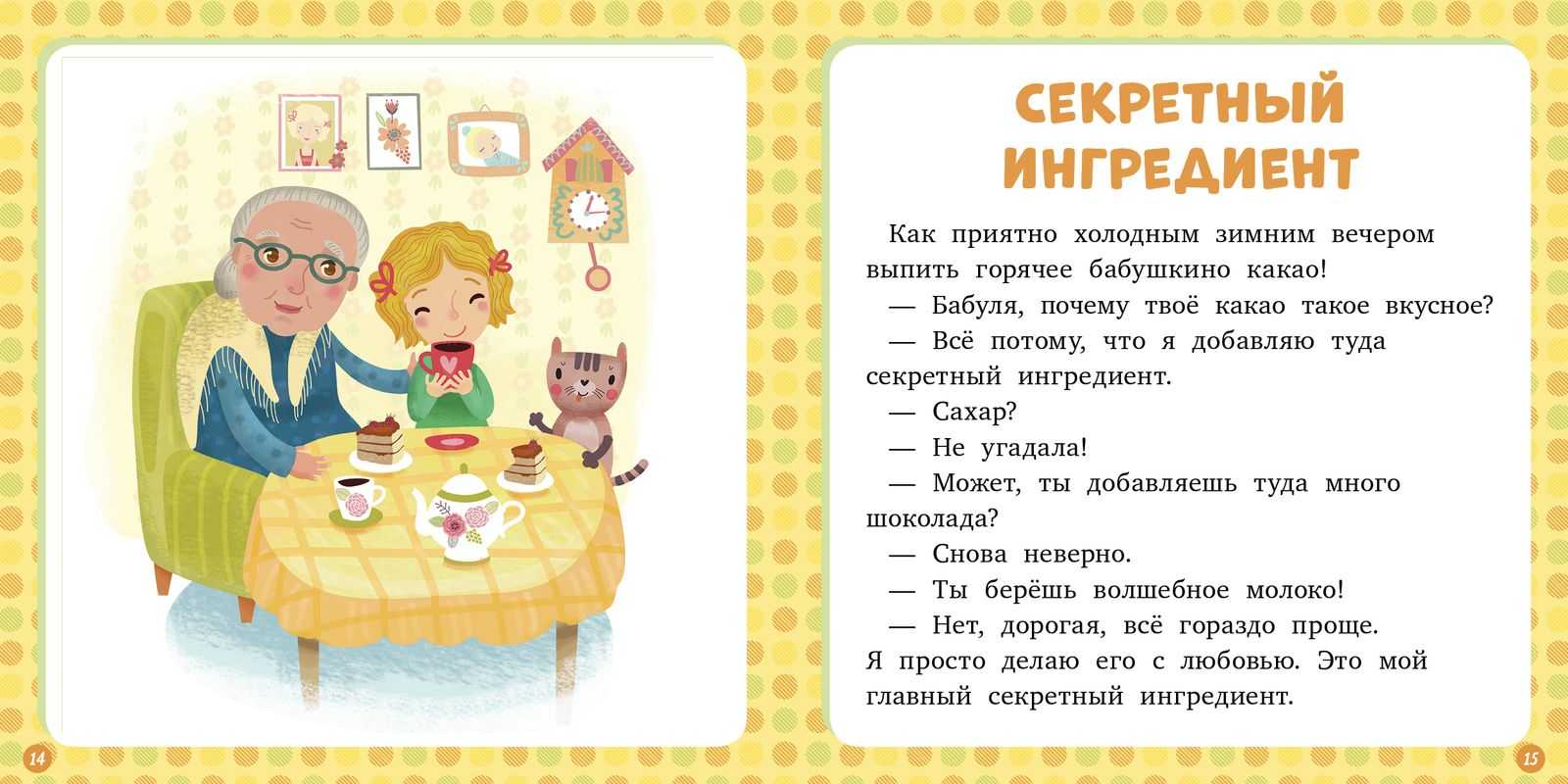 Читать чтение 7 класс. Лида Данилова 17 историй и сказок для первого чтения. Маленькие рассказы для детей. Рассказы для дошкольников. Короткие рассказы для дошкольников.
