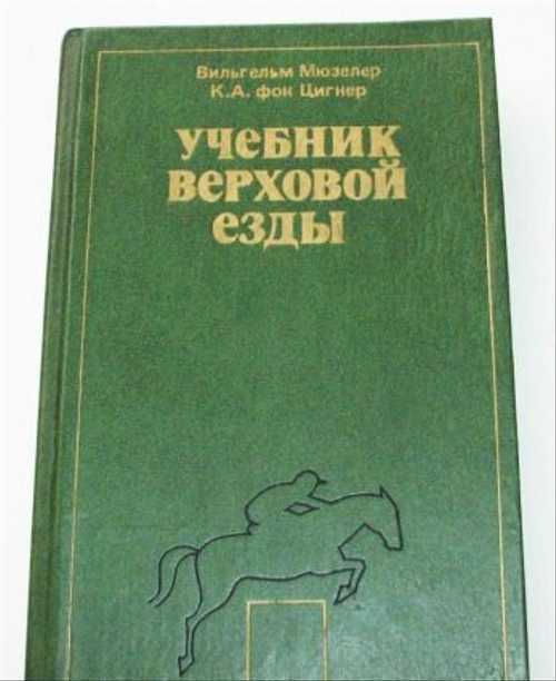 ᐉ как обучить лошадь верховой езде: инструкция - zooon.ru