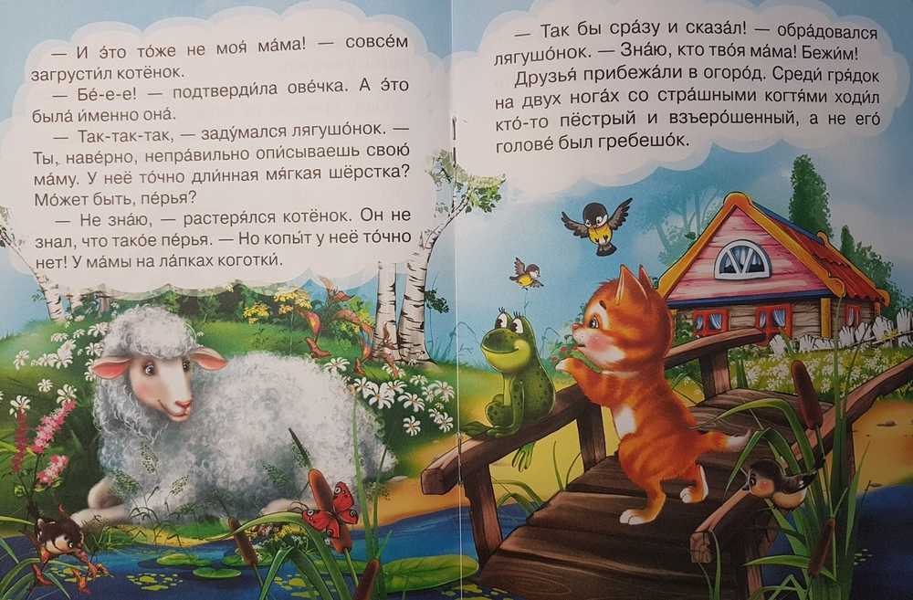 Сказка про малыша читать. Сказка про котенка. Сказка о коте. Сказка про котят для детей. Сказки для детей про кота.