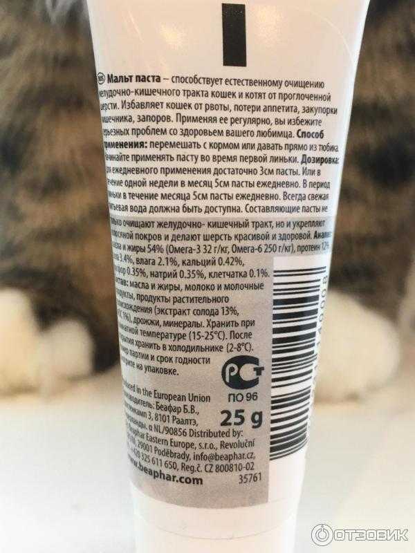 Мальт паста для кошек - инструкция по применению