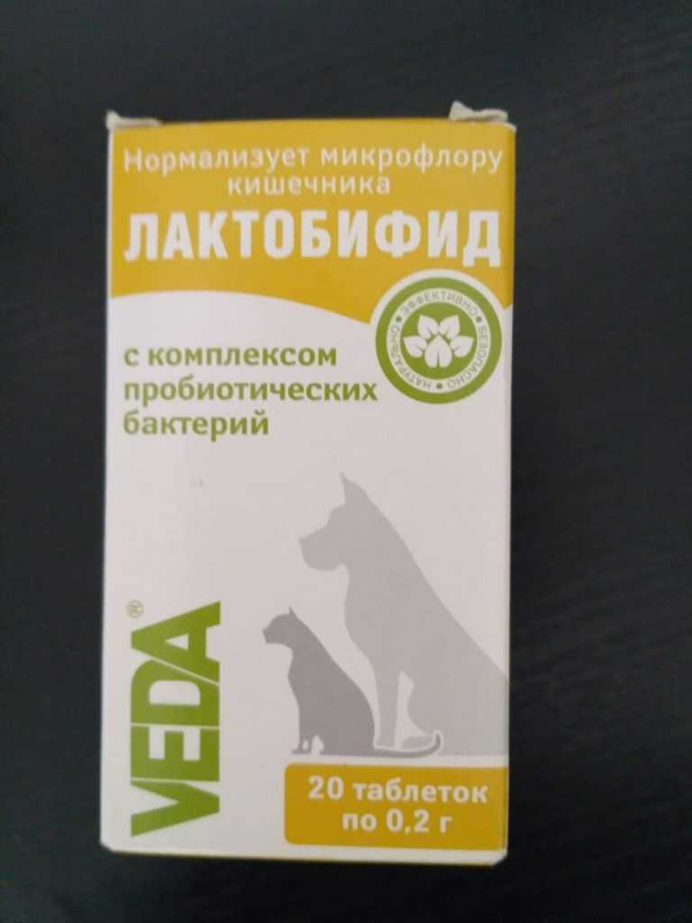 Пробиотики для собак список популярных препаратов, отзывы