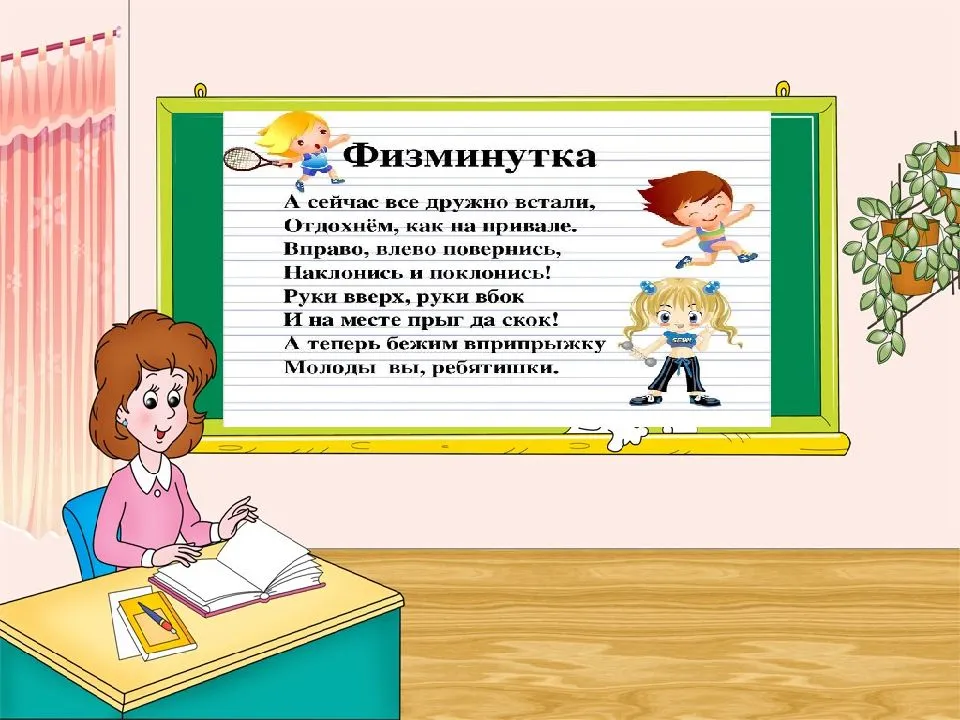 Статья на урок русского языка