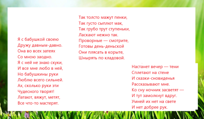 Стихи про зиму
