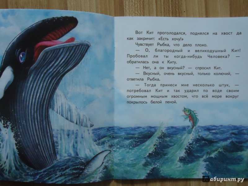 Глотка кита киплинг