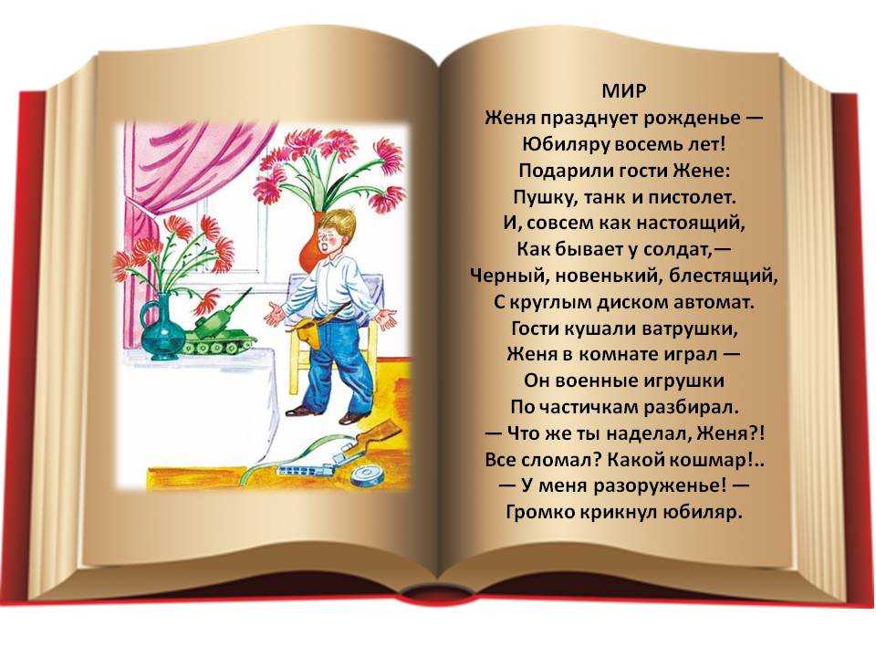 Стихи про детство для детей