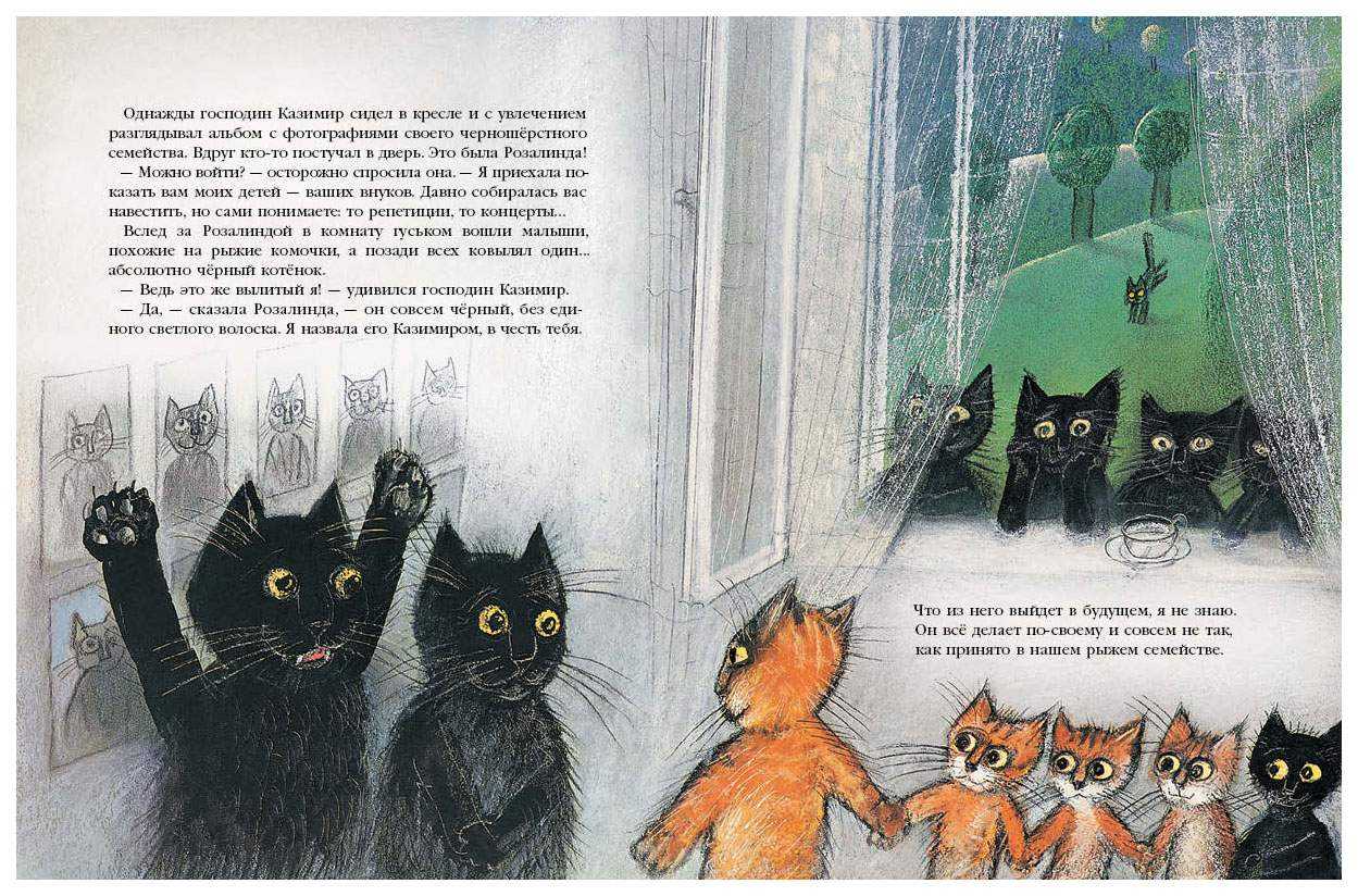 Жил на свете котенок. Рассказ про кота. Рассказ о котах. Кошки в сказках. Рассказы про котов для детей.
