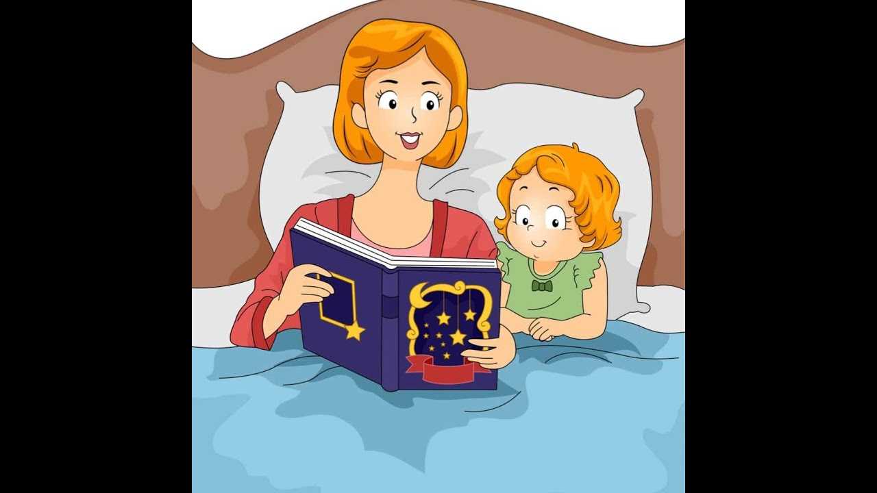 Читаем на ночь взрослым
