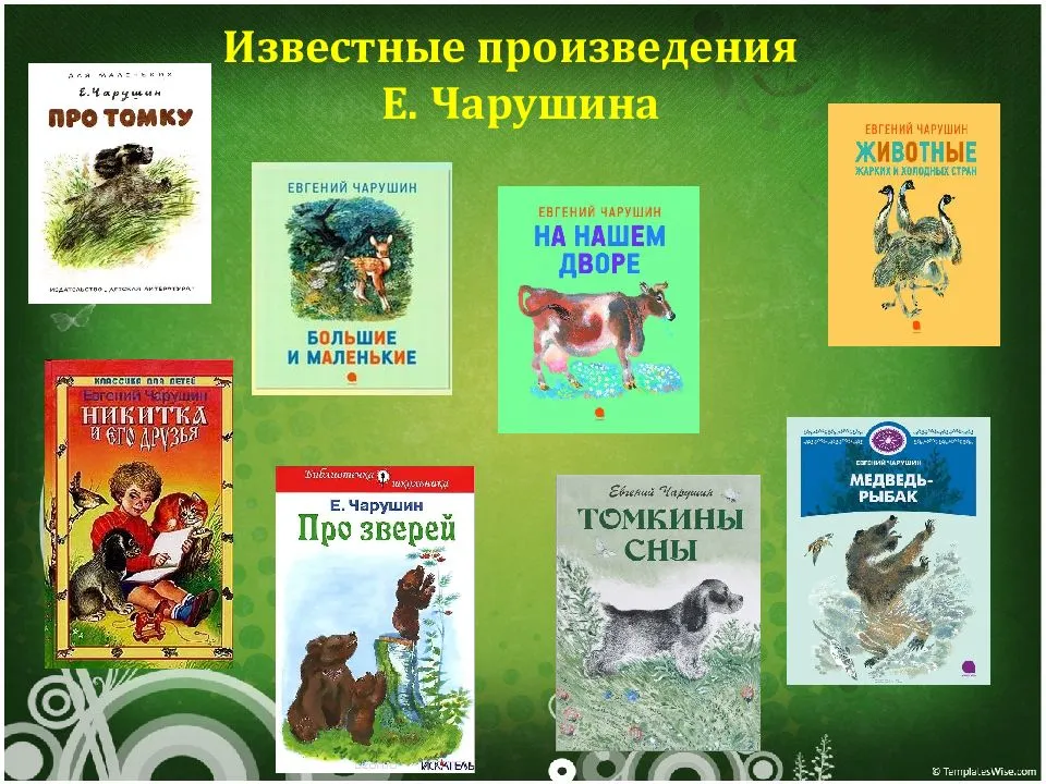 Произведения где животные. Произведения Чарушина для детей 1 класса. Писатели о природе Чарушин рассказы о природе.