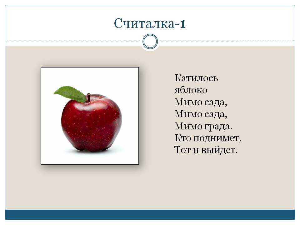 Стих про яблоко. Мимо яблони не падает. Попит яблоко. Яблоко 3 примера растений. Цитаты про яблоко со смыслом.