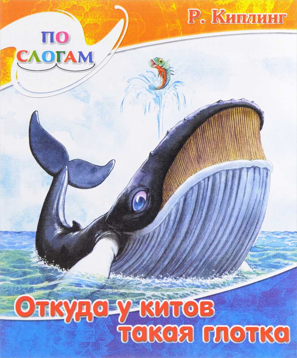 Борис заходер - кит и кот: читать стих, текст стихотворения полностью - классика на рустих